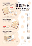 焼きジャム 島はっさくのオランジェット