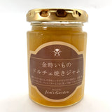 金時いものドルチェ焼きジャム