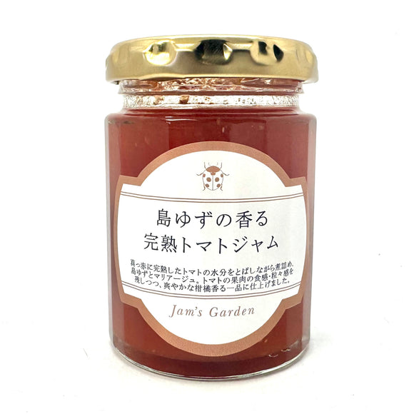 島ゆずの香る完熟トマトジャム