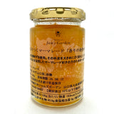 かぶりつくマーマレード「香りの金色ゆず」