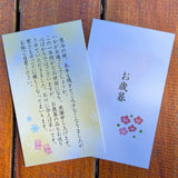 ウィンターギフト「生チェッロ2種とジャム等4本のセット」（お歳暮・お年賀カード無料）