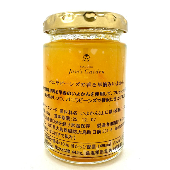 直営店限定商品　バニラビーンズが香る早摘みいよかん