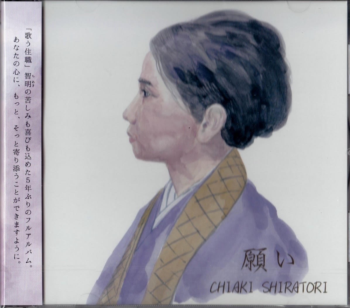 CDアルバム「願い」 – 公式：瀬戸内ジャムズガーデンオンライン