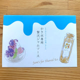 MiniJam's 夏限定:贅沢かき氷専用 ジャムソース（天然水仕込み　6本セット)