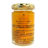 島生まれの せとみ蜜柑と ゆずのマリアージュ