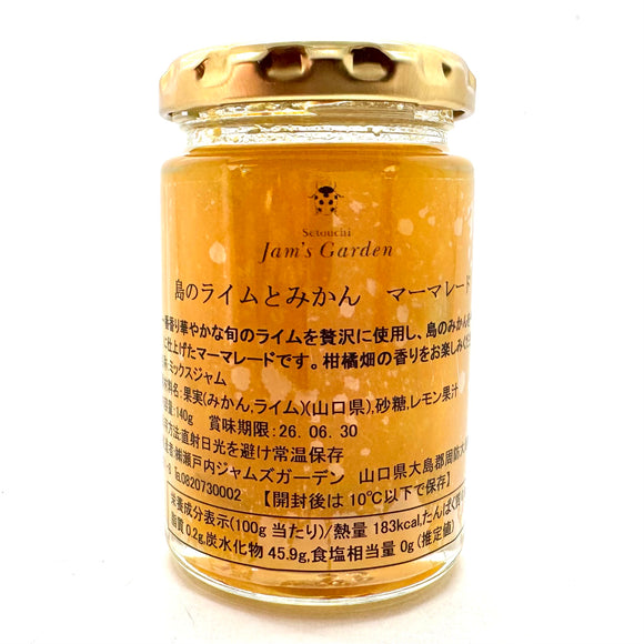 島のライムとみかん