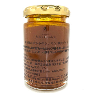 直営店限定　寝太郎かぼちゃ のシナモン 焼きジャム