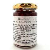 魅惑の香　フェイジョア と ブルーベリー林檎