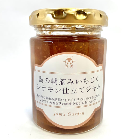 島の朝摘みいちじくシナモン仕立てジャム