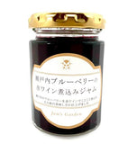 瀬戸内ブルーベリーの赤ワイン煮込みジャム