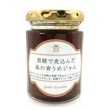黒糖で煮込んだ島の青うめジャム