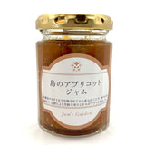 島のアプリコット　ジャム